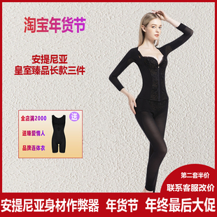 背夹产后塑形美体内衣 身材管理器长束裤 正品 安提尼亚皇室臻品长款