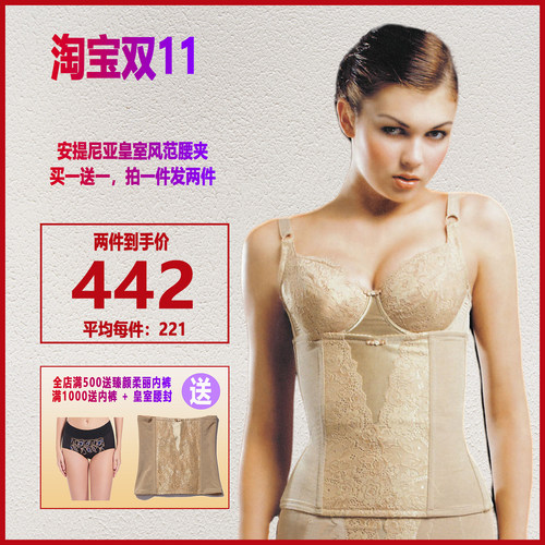 安提尼亚身材管理器皇室风范腰封