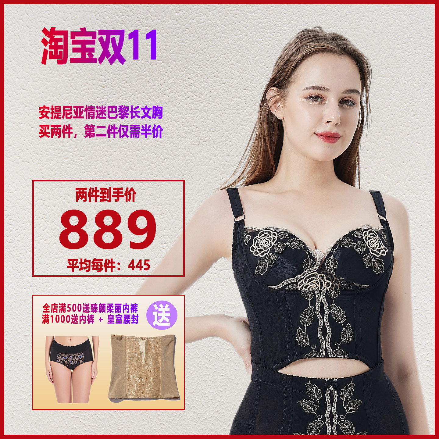 安提尼亚无钢圈调整型内衣长文胸