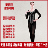 安提尼亚正品 身材管理器星光璀璨美容院模具产后修复美体塑身内衣