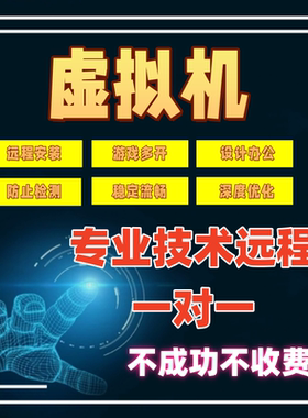 解决kaliVirtualBox虚拟机化vmware系统vm远程问题linux作业n安装