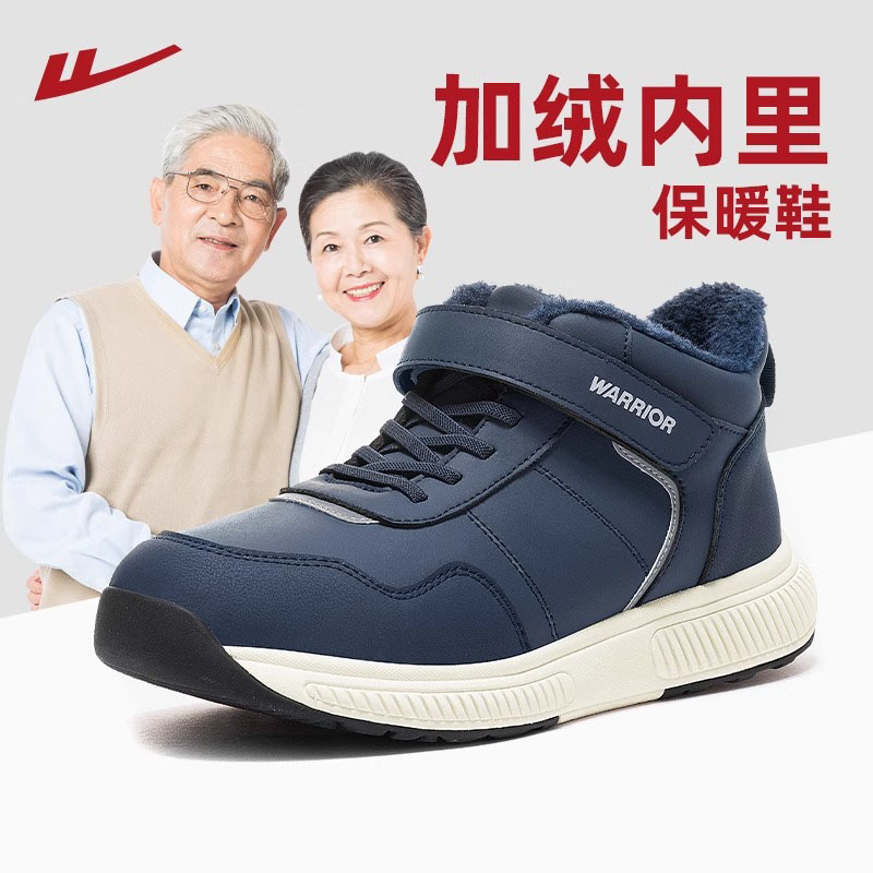 回力棉鞋男冬季老人棉鞋加绒保暖爸爸鞋子中老年人健步男士雪地靴