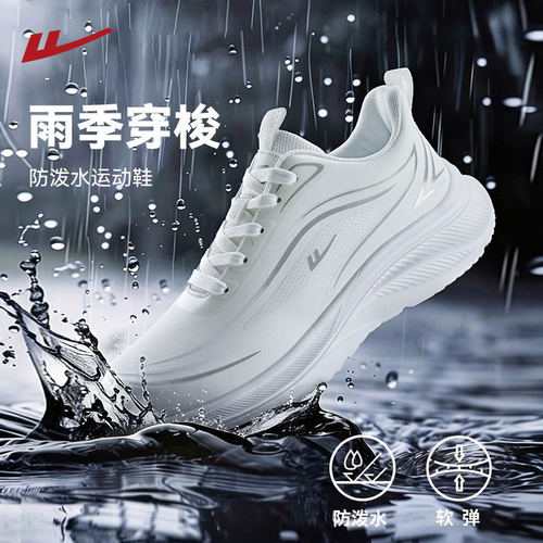 回力经典国潮正品皮面防泼水跑鞋