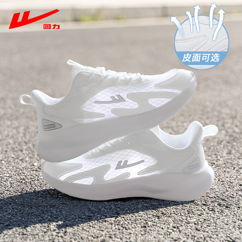 回力女鞋轻便软底女士休闲运动鞋