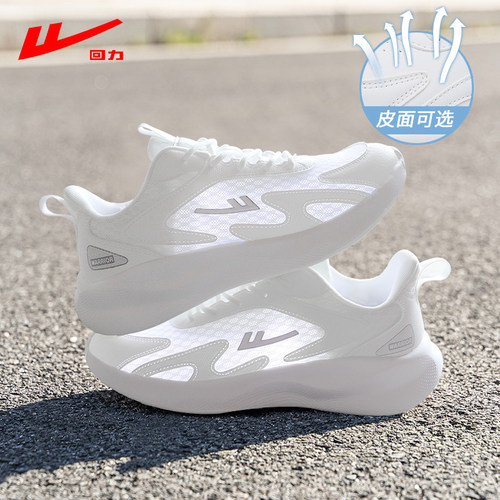 回力男鞋白色运动软底跑步鞋子男