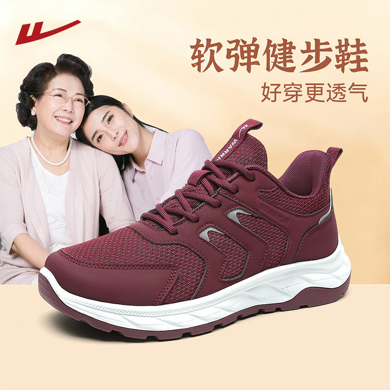 回力运动鞋中老年软底舒适健步鞋