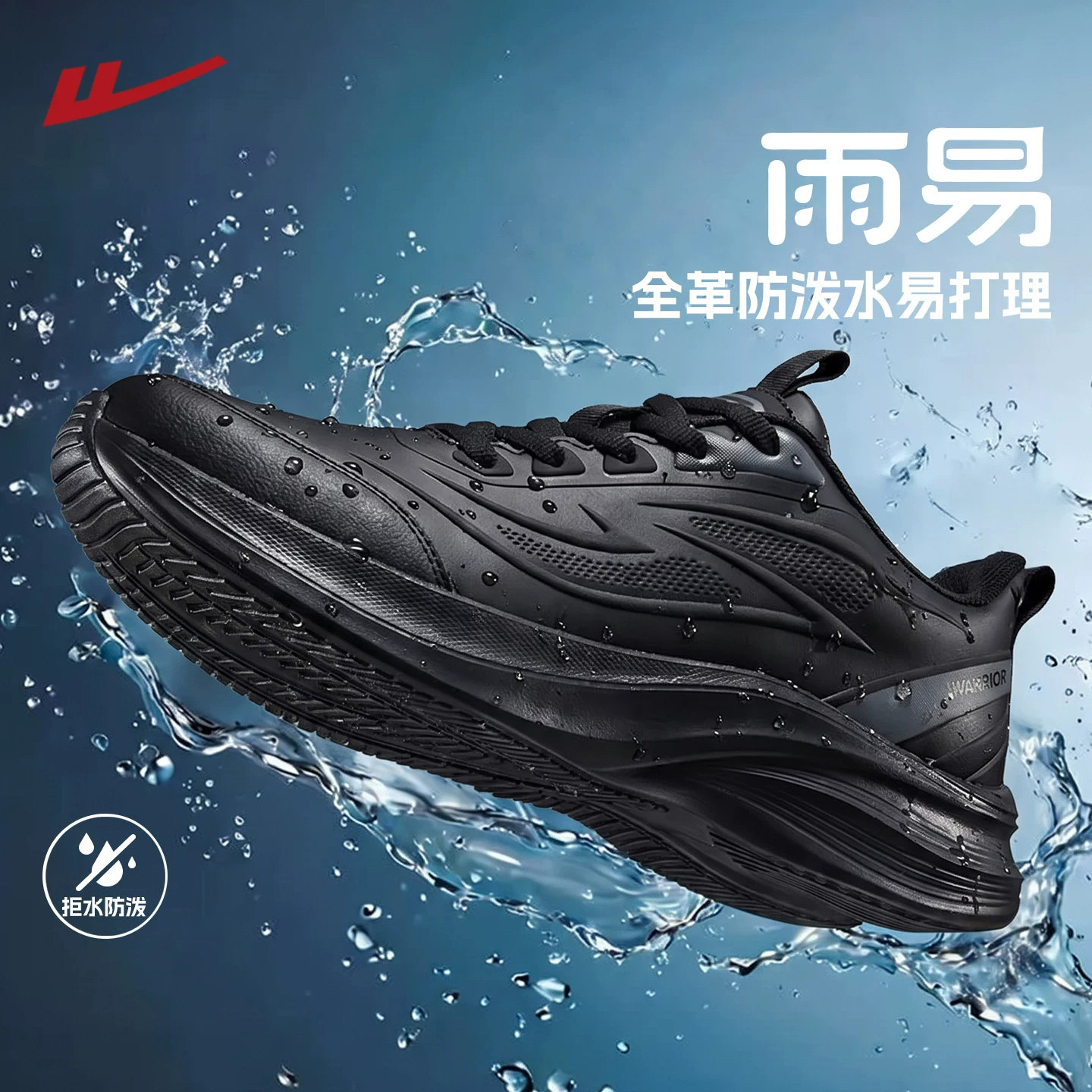 回力运动鞋防泼水男鞋26新款秋季皮面黑色跑鞋轻便软底缓震跑步鞋