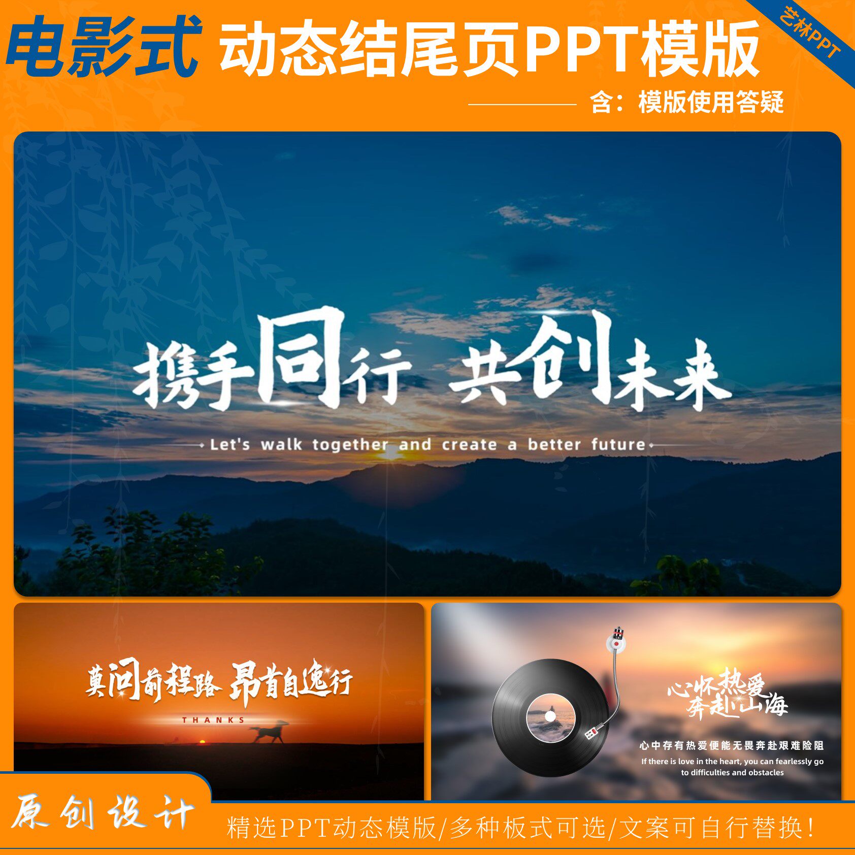 电影感电影式电影级字幕谢幕式唱设计素材/源文件