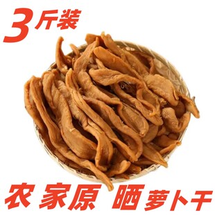 回味无穷家乡风味农家盐腌萝卜干搭配粥饭下饭菜