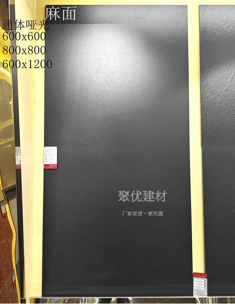 x地砖080防滑x860仿古砖通体瓷砖000哑光x1黑色020006060面麻餐厅