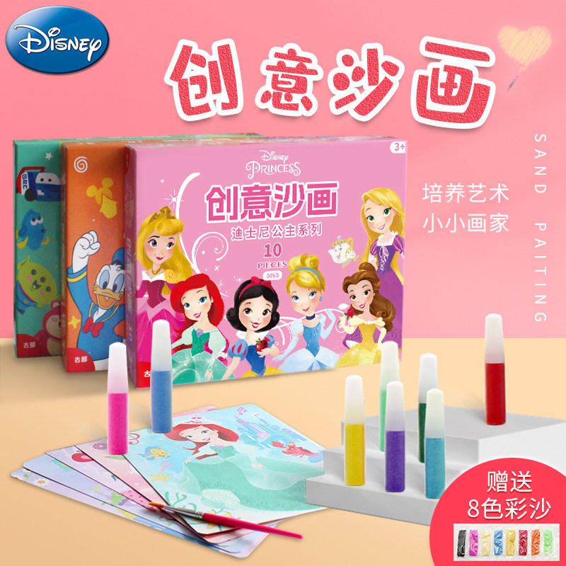 迪士尼儿童沙画彩砂公主diy手工制作材料涂色套装女孩玩具彩沙怎么看?