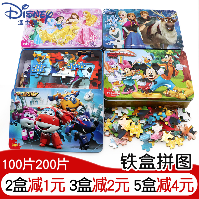 100Ƭ200ƬÌúºÐƴͼ¶ùÍ¯ÒæÖÇÍæ¾ß4-6ËêÄÐÅ®ÖÇÁ¦¿ª·¢10Ëê6-8ËêľÖÊ