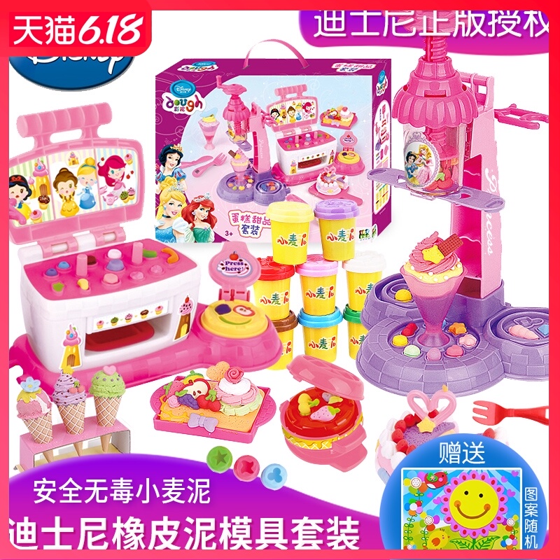 迪士尼橡皮泥模具工具套装彩泥无毒手工泥面条机儿童玩具手工制作