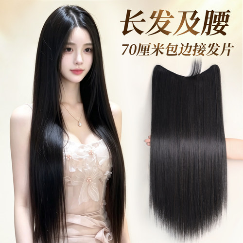 超长假发片女包边轻薄一片式假发