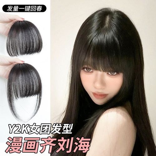 刘海假发片加厚漫画齐刘海补发片