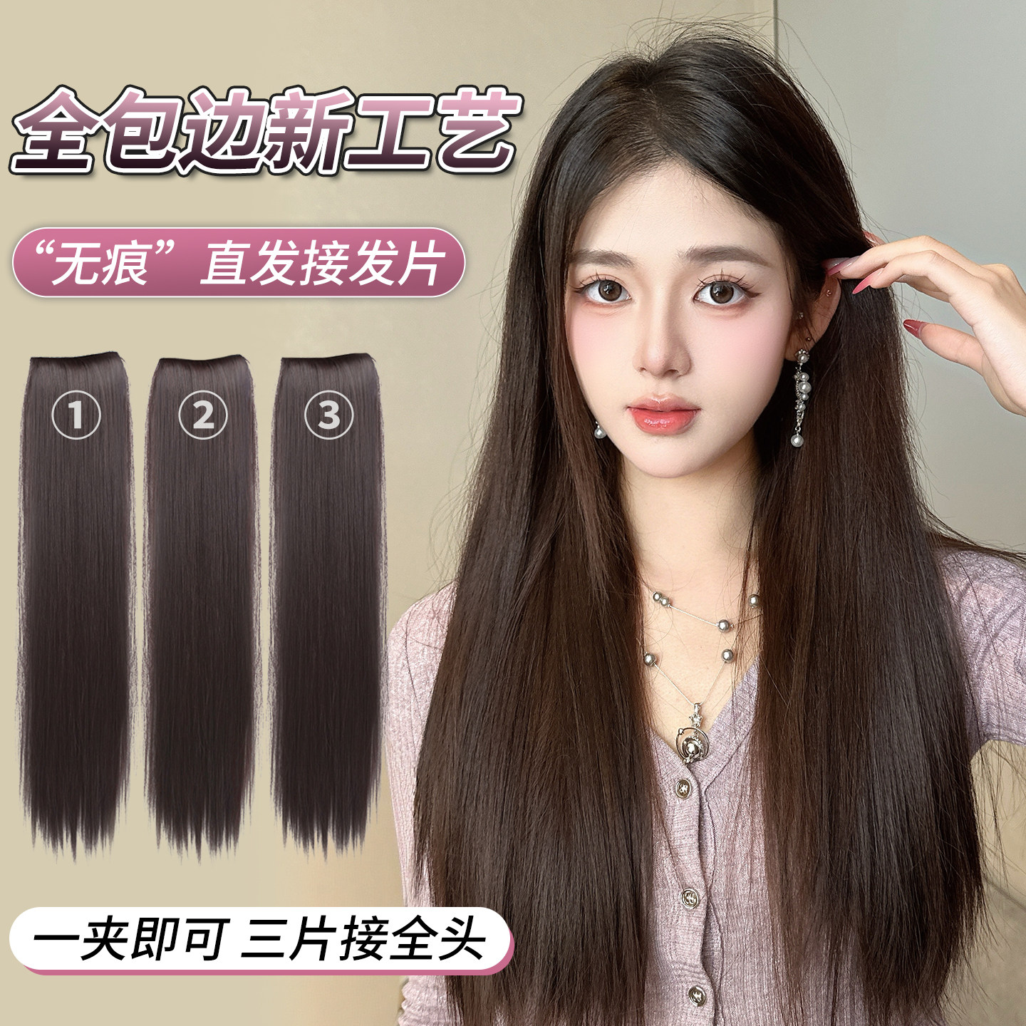 假发片女长发三片式包边隐形无痕接发片发量少自然增发量蓬松补发,美发护发/假发,直发片,淘宝优惠券,粉丝福利购,淘宝优惠卷