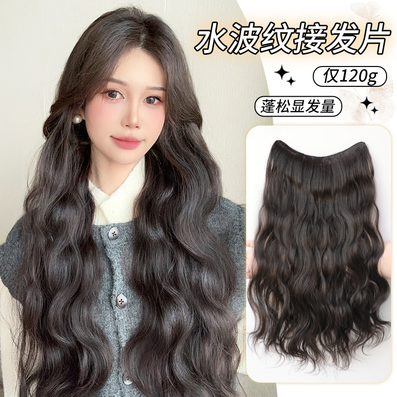 水波纹长发增发量蓬松超轻假发片