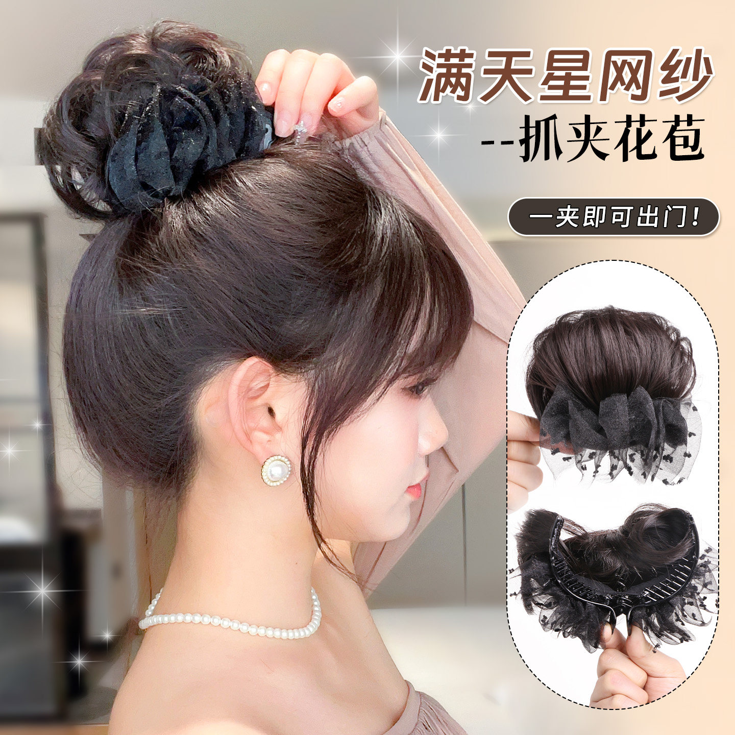 网纱抓夹高丸子头假发女增发量花苞头盘发后脑勺高级感低丸子发包,美发护发/假发,发包/丸子,淘宝优惠券,粉丝福利购,淘宝优惠卷