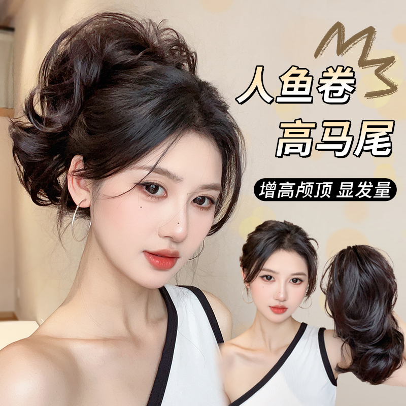 人鱼卷抓夹高马尾假发辣妹马尾辫