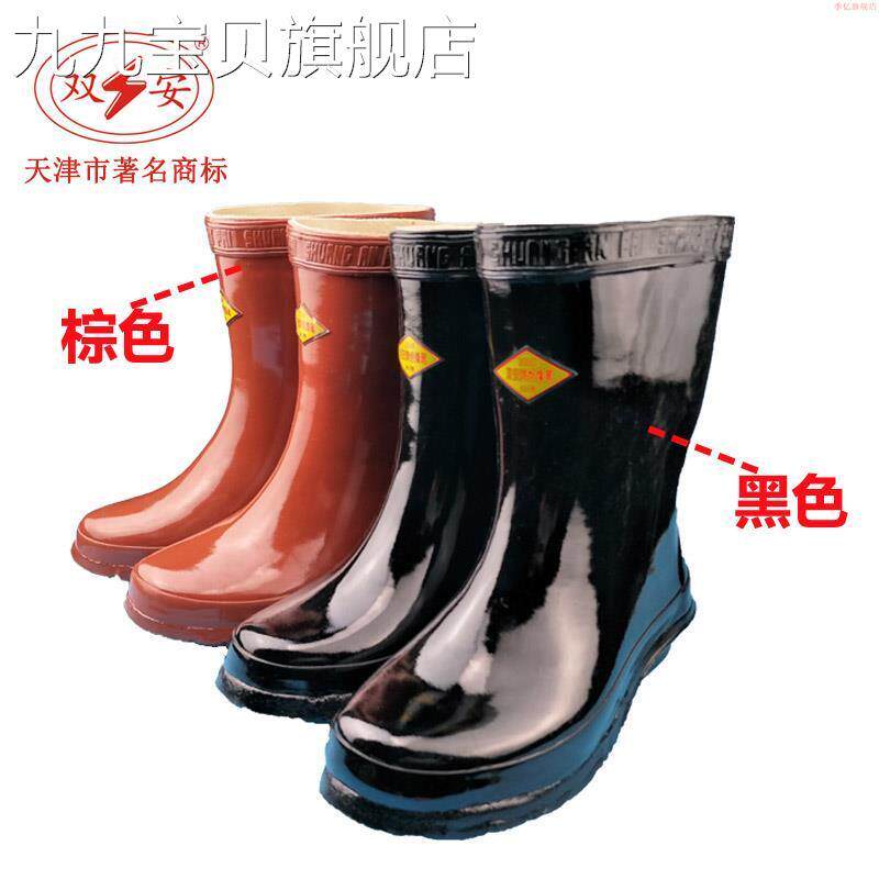 5安2V津K 牌天双绝缘靴 10kv高压带电作业用绝缘靴电工安全劳保鞋