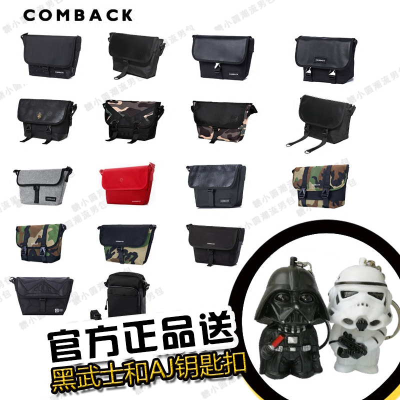 COMBACK原创潮牌潮男挎包单肩包防水包邮差包死飞包男迷彩休闲包