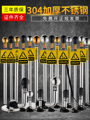 人体静电释放器消除器工业触摸球站柱防爆仪防静电装置语音静电球