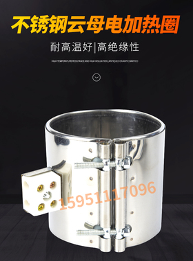 云母双包不锈钢发热圈 注塑机电热圈 陶瓷加热圈160-220x50178938