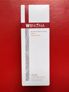 临期薇诺娜舒缓保湿特护精华液30ml敏感修护屏障正品26.9