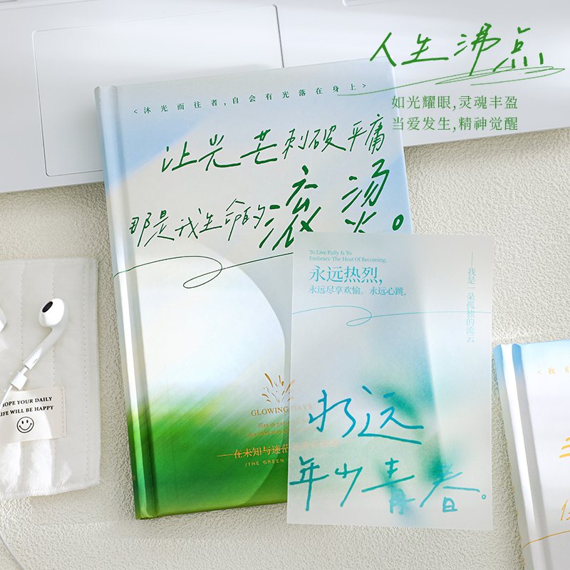 青禾纪硬壳记事本A5精装本