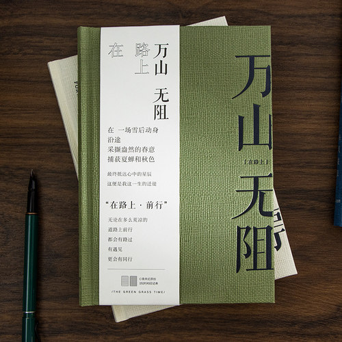 青禾纪硬壳笔记本A5精装本