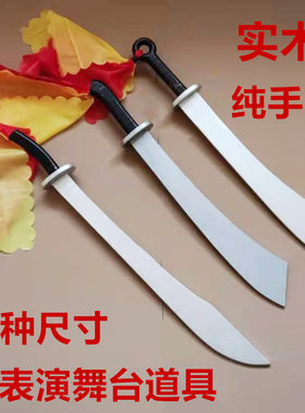 红军木刀实木大刀电影带鞘戏剧