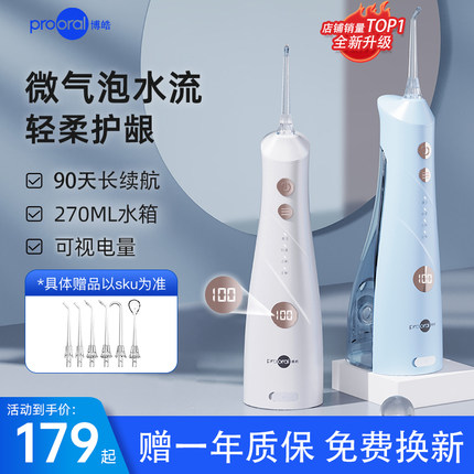 博皓超声波微气泡冲牙器便携式水牙线正畸家用旗舰店洁牙洗牙神器