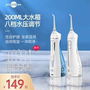 博皓冲牙器F18便携式电动洗牙器牙结石家用口腔神器洗牙机水牙线