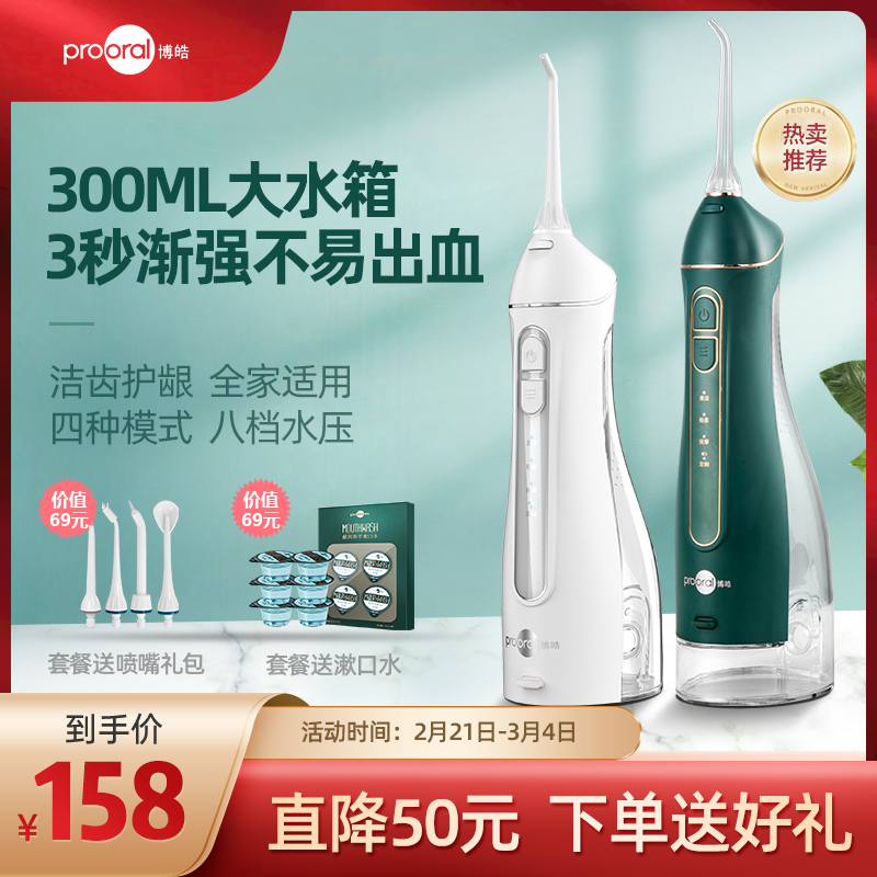 关于水牙线/家用冲牙器好评100字通