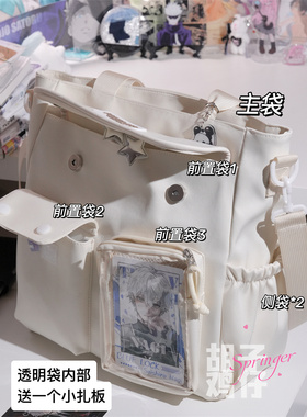 日系可爱少女小食量吧唧透明痛包学生上课单肩书包女大容量斜挎包