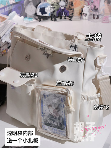 拿这个单肩包我就想小痛一下