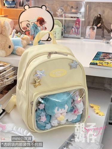 可以做痛包的少女小书包