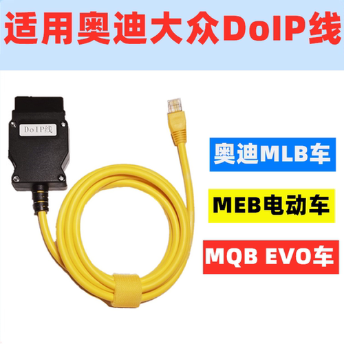DOIP大众奥迪工程师软件SFD