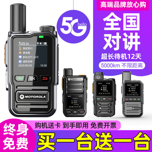 2026新款摩托全国对讲机户外机5000公里车队5g插卡公网自驾游工地