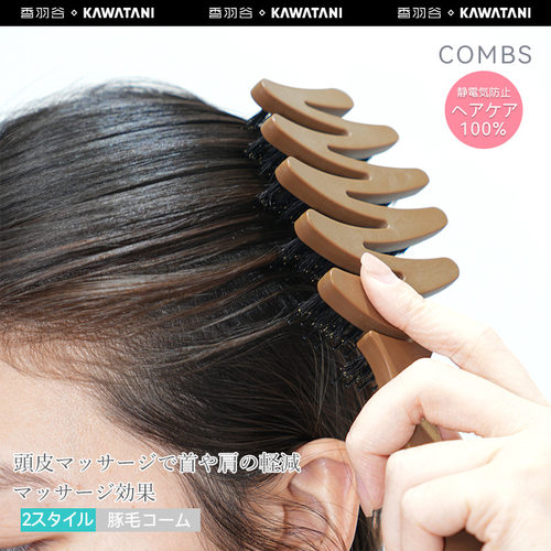 新品商日本升级黑科技kawatani 松塔猪鬃护发梳 按摩头皮气垫梳子