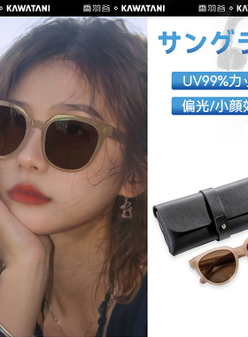 日本kawatani香羽谷太阳镜墨镜女防紫外线复古潮流款太阳镜燕麦粽
