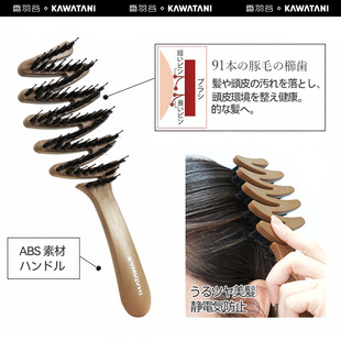 新品日本kawatani香羽谷猪鬃毛折叠护发梳子蓬松按摩直卷两用梳子