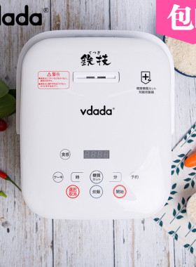 日本进口vdada低糖电饭煲正品 家用3L双胆智能米汤分离可定时预约