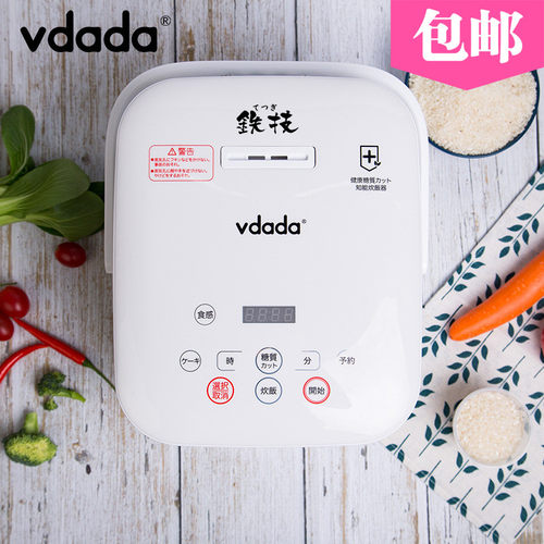 vdada3l可定时预约低糖电饭煲