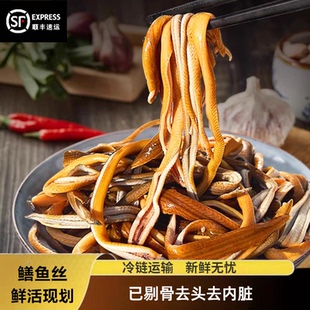 新鲜黄鳝丝鳝鱼肉鲜活鳝鱼去头去骨去内脏黄鳝鱼长鱼丝鳝丝土黄鳝