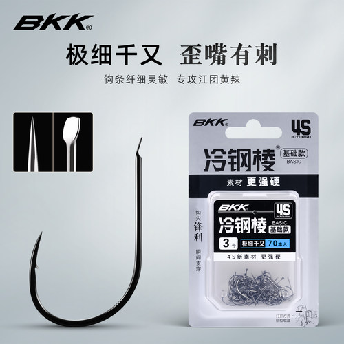 BKK极细千又鱼钩江团黄辣丁专用