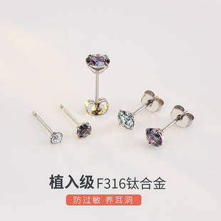 闪钻F136医学钛合金耳钉医用植入级防过敏养耳洞耳骨耳蜗钉防堵针