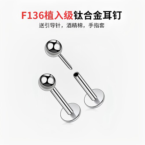 钛合金耳钉养耳洞耳钉唇钉鼻钉