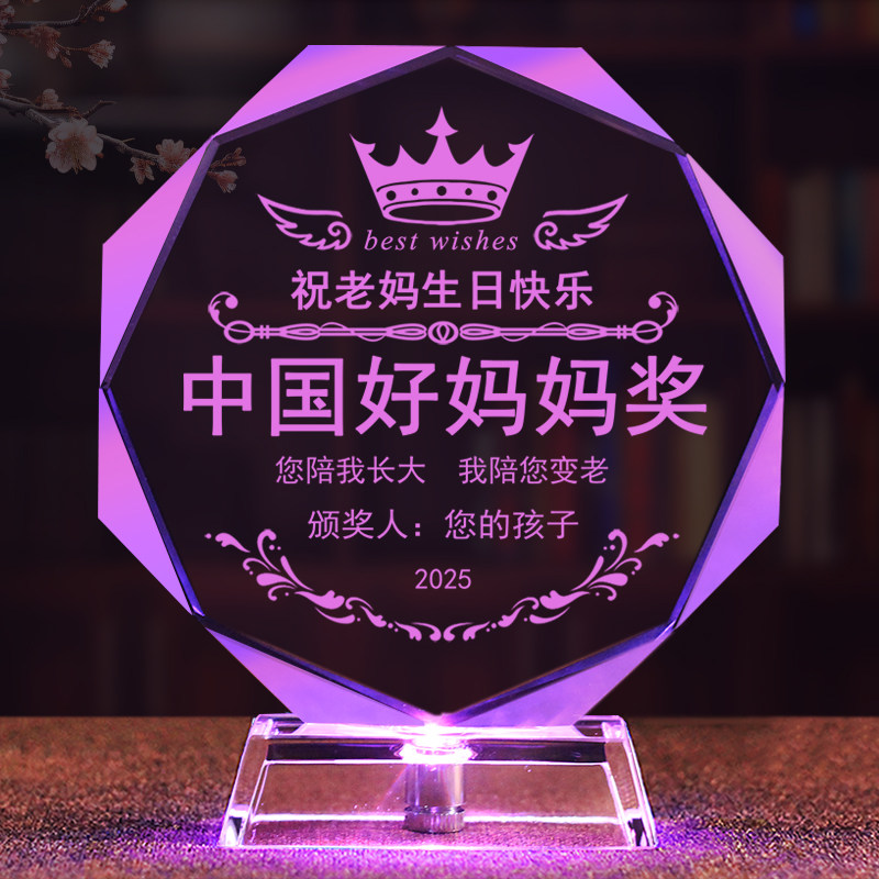 创意生日礼物送妈妈婆婆老婆实用40岁5diy刻字定制母亲节纪念品