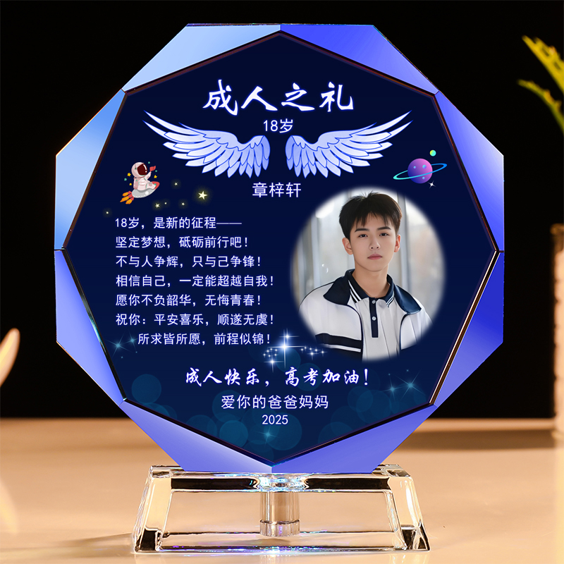 中高考加油励志摆件照片定制送女孩18岁十八成人礼男diy生日礼物